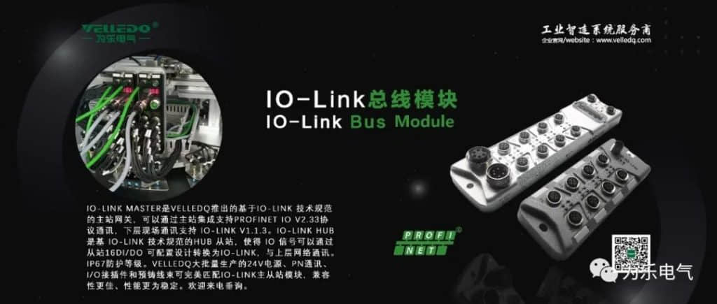 Velle For Le Electric I0-link Bus Module Upgrade To Market. Velle For Le Electric I0-link Bus Module Upgrade To Market.